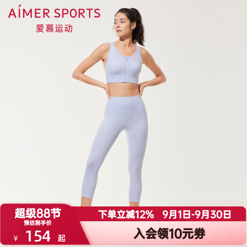 爱慕运动女无前浪外穿紧身裤纯色弹力瑜伽健身跑步八分裤AS153R51