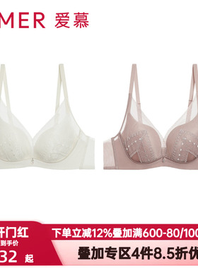 爱慕浪漫律动内衣女士无钢圈中厚隐孔杯透气小胸聚拢文胸AM179321