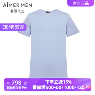 T恤家居服NS41L982 圆领套头短袖 爱慕先生夏季 高莫凉感睡衣男士