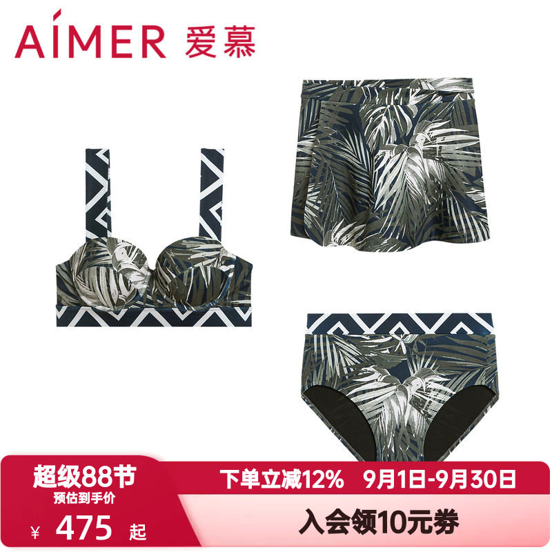 爱慕棕榈格调女士泳衣冲浪带钢托比基尼文胸内裤三件套AM678061