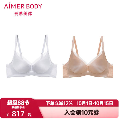 爱慕美体光影内衣女3/4光面舒适无钢圈中厚隐孔模杯文胸AD170661