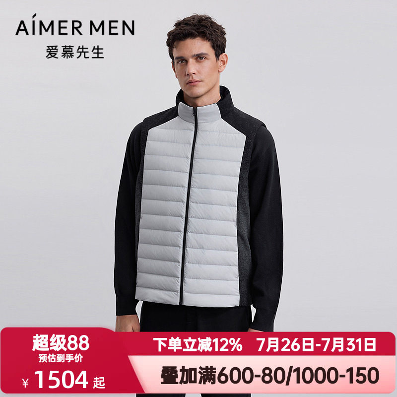 爱慕先生秋冬季新品鹅绒马甲男士轻休闲保暖羽绒马甲背心NS81M793