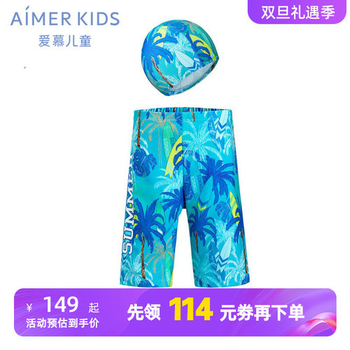 爱慕儿童夏季男孩童泳裤学生海边温泉耐氯五分裤游泳裤AK267B892
