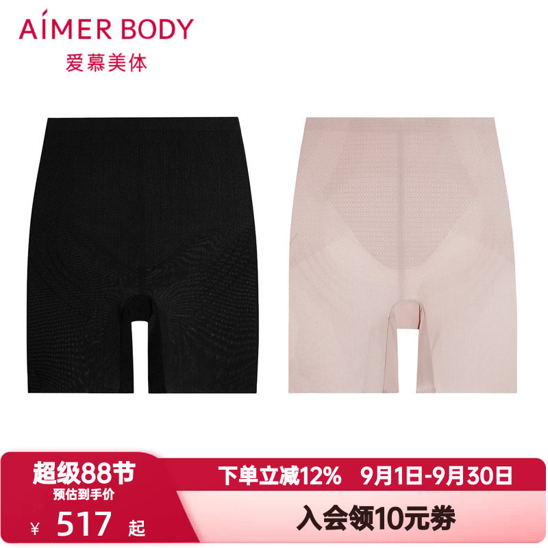 爱慕美体凉逸内裤女薄款高腰短腿中款塑裤安全裤打底裤AD330462