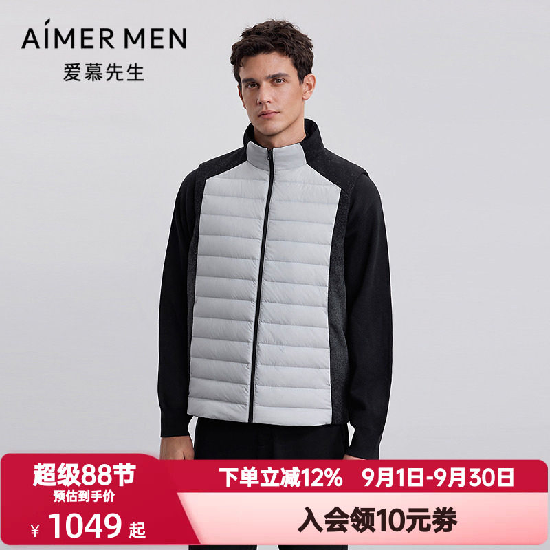 爱慕先生秋冬季新品鹅绒马甲男士轻休闲保暖羽绒马甲背心NS81M793