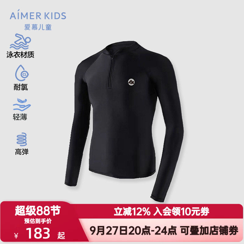 爱慕儿童夏季专业游泳体育课黑色探索男孩耐氯长袖泳衣AK267F271