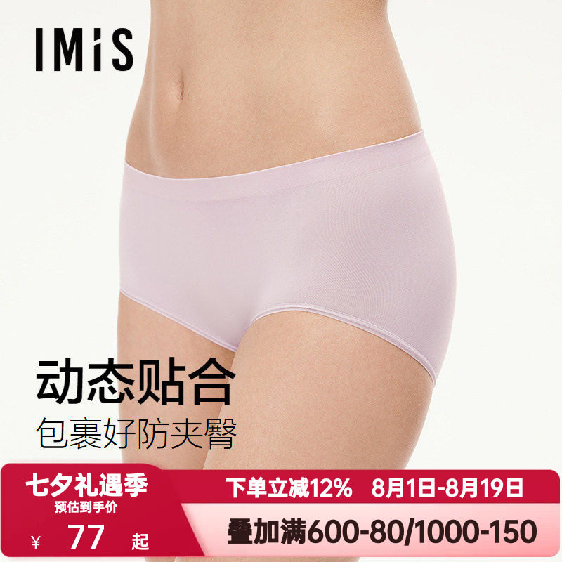 爱美丽无缝一体织高腰内裤女士舒适纯棉底档高弹平角裤IM23CBF1
