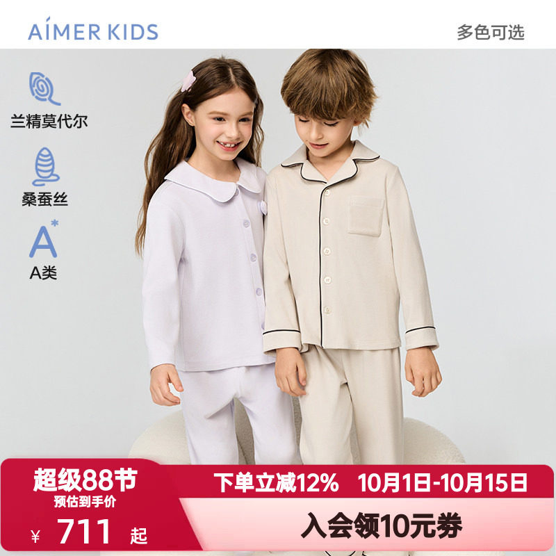 爱慕儿童秋冬季暖意丝绒睡衣男女孩含桑蚕丝开衫长袖家居/长睡裤