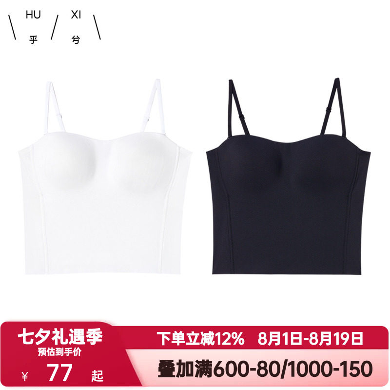 爱慕集团乎兮凉感带胸垫一体吊带女士薄内搭美背打底背心外穿冰丝