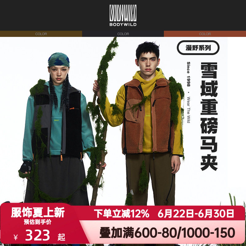 BODY WILD官方正品漫野热冬羊羔绒格纹梭织马甲男女同款ZBN81AR9A