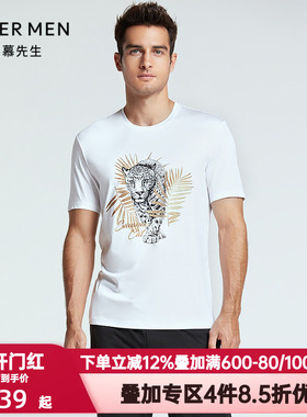 爱慕先生夏季限量创意豹子印花莫木代尔男士圆领短袖T恤NS81F751