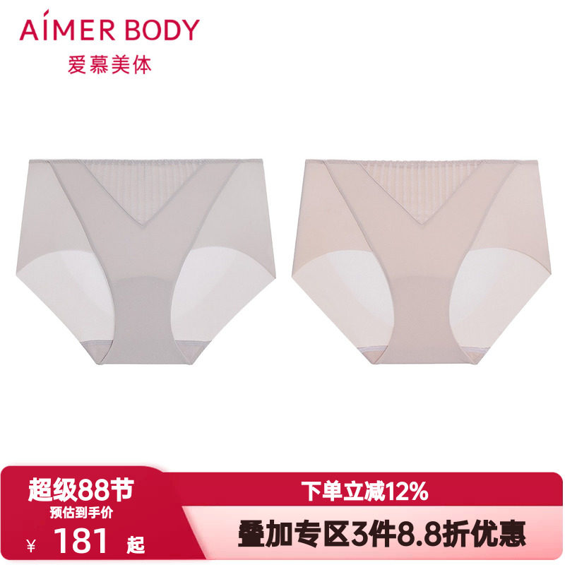 爱慕美体妙简条纹内裤女棉质底裆轻薄透气净痕高腰平角裤AD230571