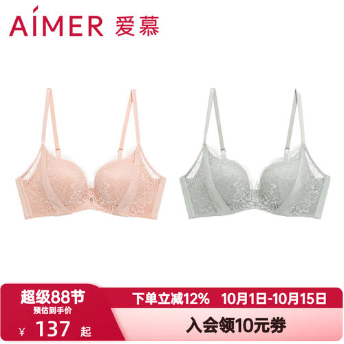 爱慕内衣女牛奶蛋白抗菌内里3/4无钢圈洞洞杯中厚杯文胸AM173091