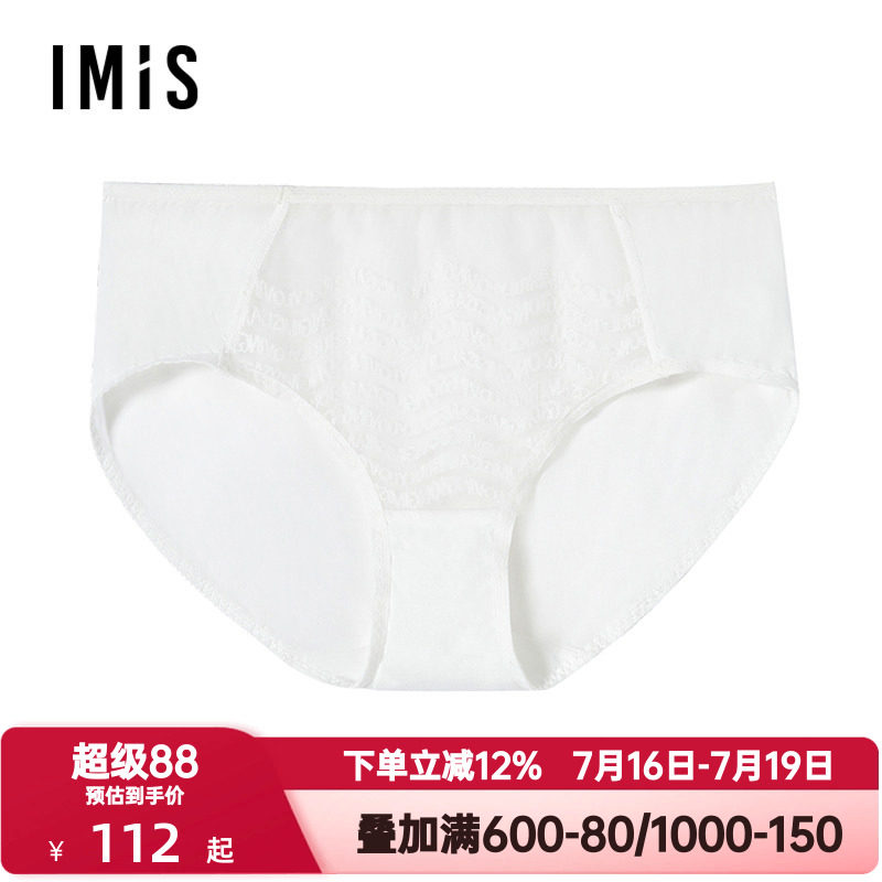 爱美丽IMIS内裤女小情歌性感蕾丝亲肤低腰光滑中弹平角裤IM23BXB1