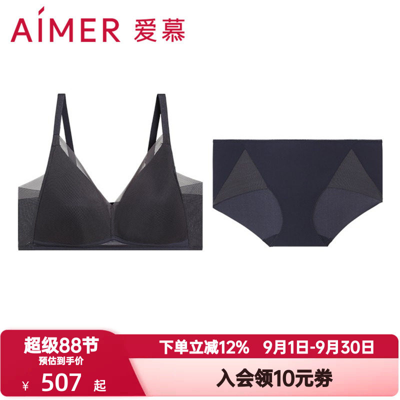 爱慕内衣女士无钢圈薄款大胸显小隐孔网眼透气文胸内裤平角裤套装