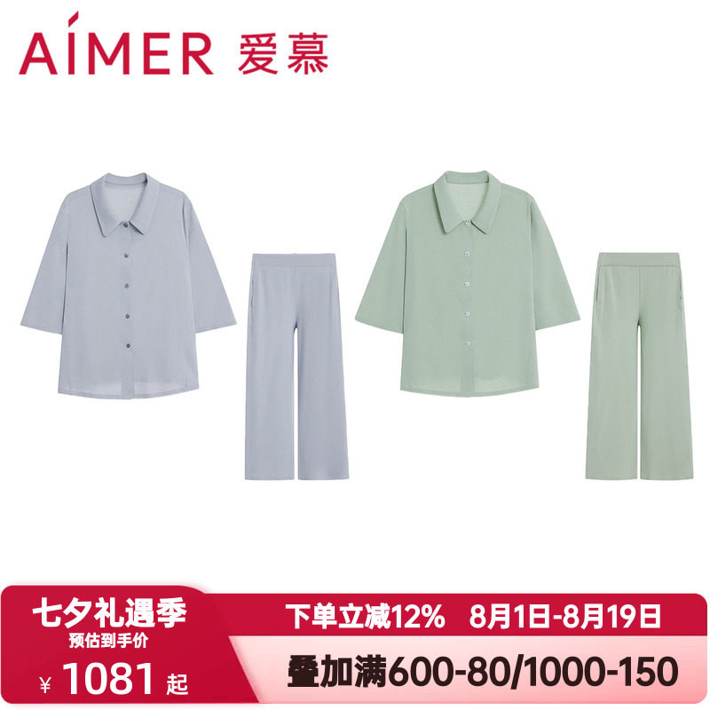 爱慕春夏季海藻睡衣套装女舒适翻领开襟短袖八分裤家居服AM46B391