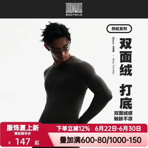 BODY WILD官方正品秋冬季双面绒暖衣秋衣男加厚保暖内衣ZBN72FZ1