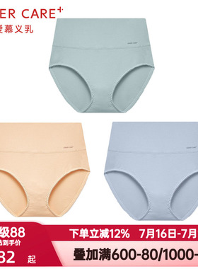 爱慕CARE+内裤女红色本命年高弹40S精梳棉高腰棉平角内裤ALB23301