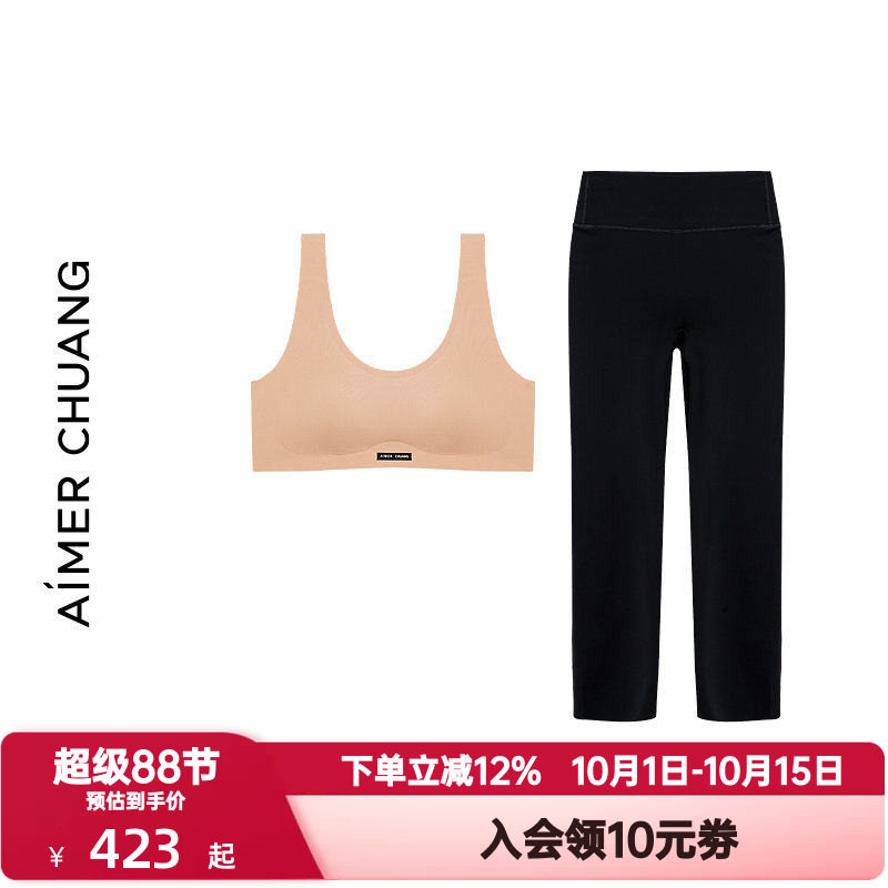 AIMER CHUANG爱慕创凉伴春夏季女士打底文胸内衣长裤套装CA742381