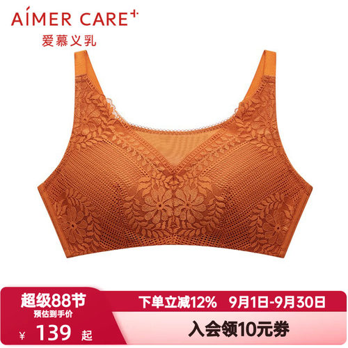 爱慕义乳CARE+调整型薄款无钢圈内衣女大胸显小裸感文胸ALB14901