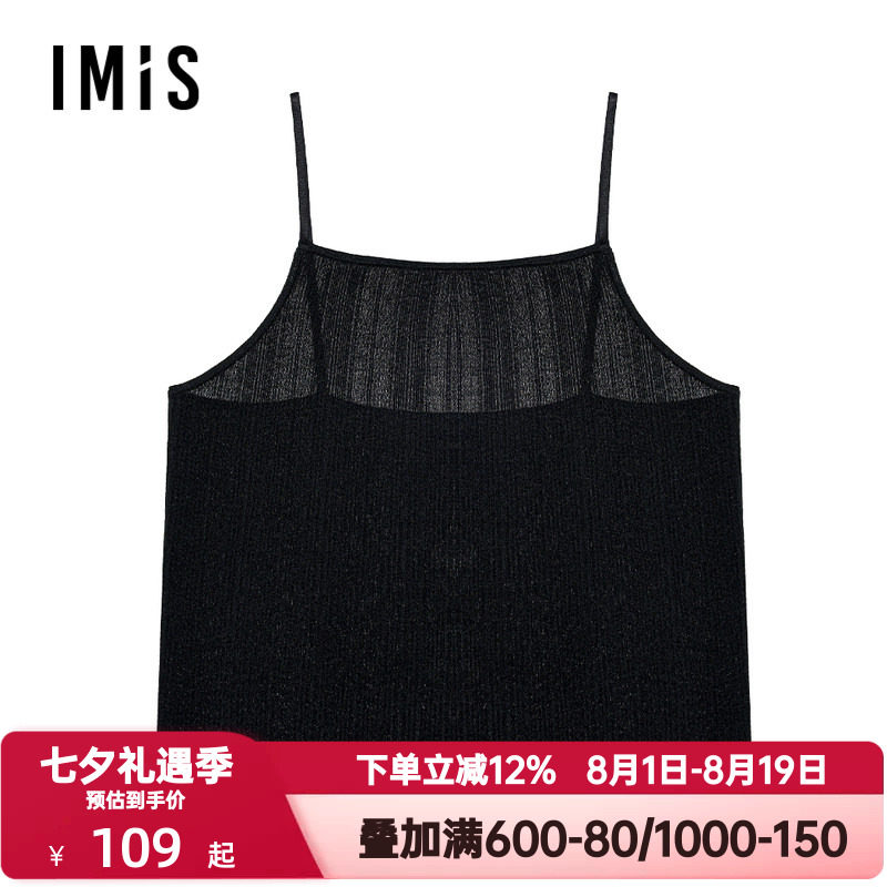 爱美丽IMIS春夏季女时尚打底轻薄显瘦一字领针织吊带背心IM71BSJ3