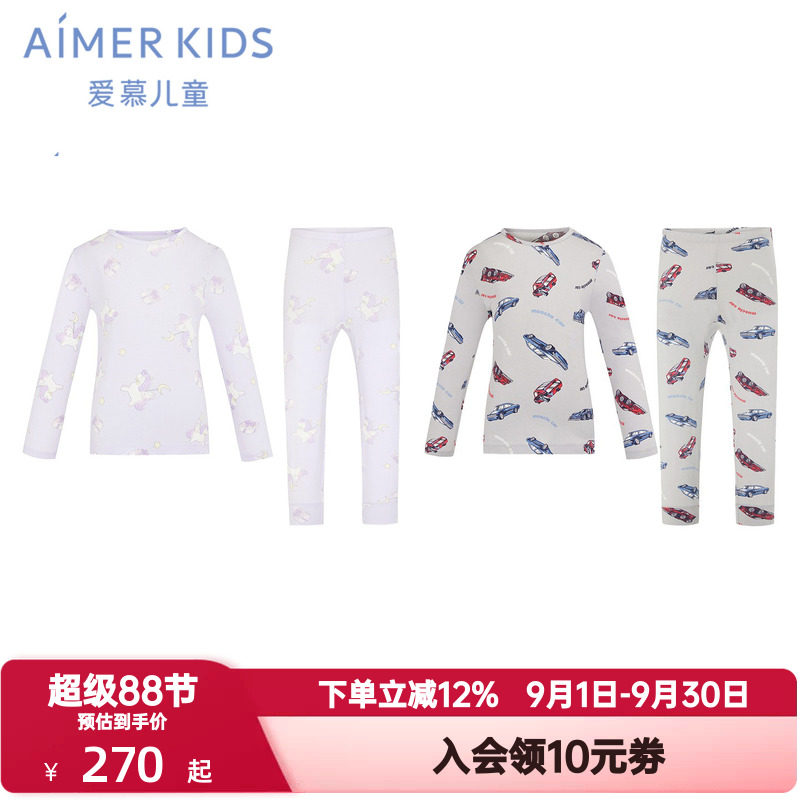 爱慕儿童秋季男女孩童零碳莫木代尔单层薄款暖衣秋衣秋裤打底套装