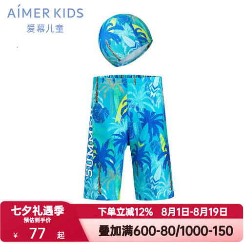 爱慕儿童夏季男孩童泳裤学生海边温泉耐氯五分裤游泳裤AK267B892