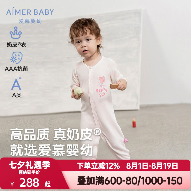 爱慕婴儿奶皮小猪佩奇/神奇动物/生肖蛇男女婴幼抗菌长袖连体爬服