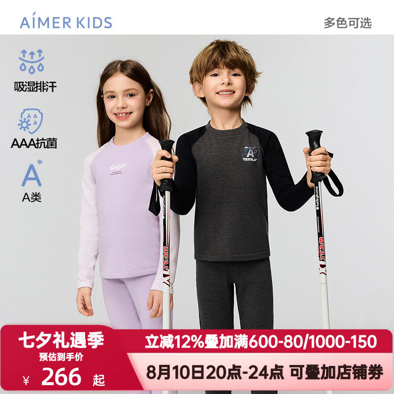 爱慕儿童活力MAX秋冬秋衣秋裤男女孩3A抗菌长袖上衣/长裤运动暖衣