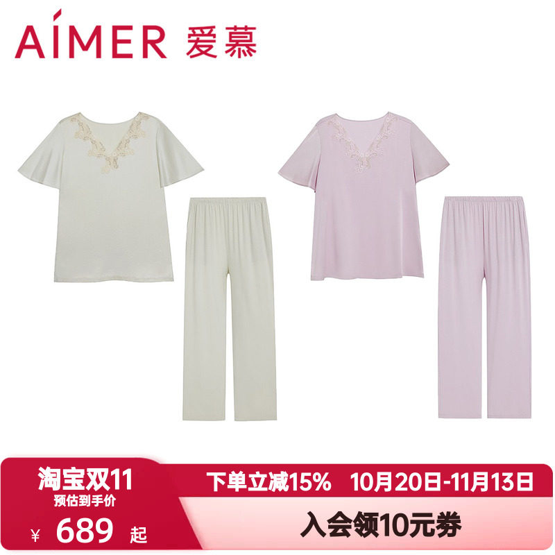 爱慕春夏季丝润短袖长裤睡衣套装女含桑蚕丝轻薄款家居服AM46A842