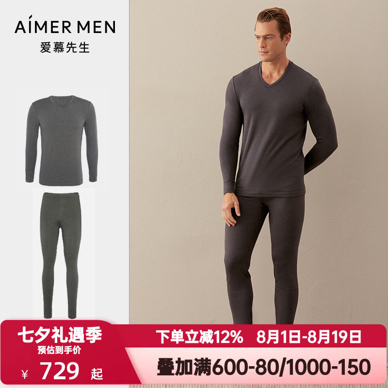 爱慕先生打底保暖内衣男士秋冬季酒红色磨毛里单层中厚秋衣裤套装