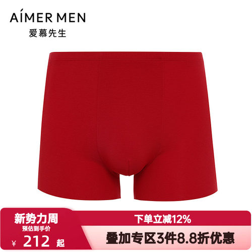 爱慕先生日照金山开运裤内裤男士红色本命年包腰平角裤NS23M771