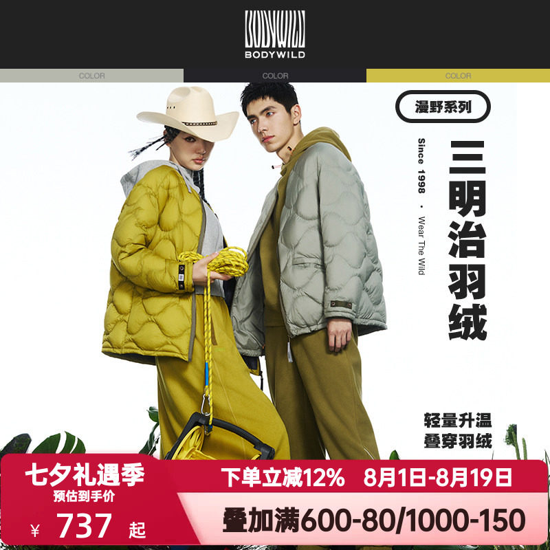 BODY WILD官方正品漫野热冬轻薄发热羽绒服内胆男女同款ZBN81AR0A