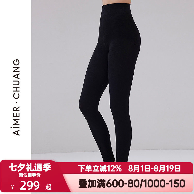 爱慕·CHUANG无界4秋冬季女百搭打底裤修身九分裤CA732061