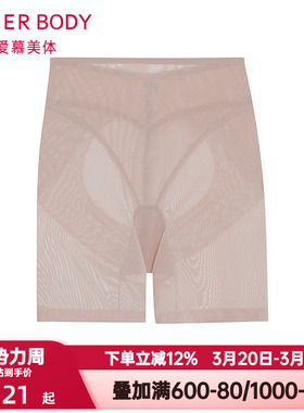 爱慕唯美高腰收腹提臀塑身美体裤女安全裤塑形裤短腿塑裤AM33B231