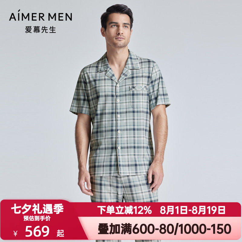 爱慕先生春夏季纵享丝滑格纹睡衣男士翻领短袖上衣家居服NS41K872