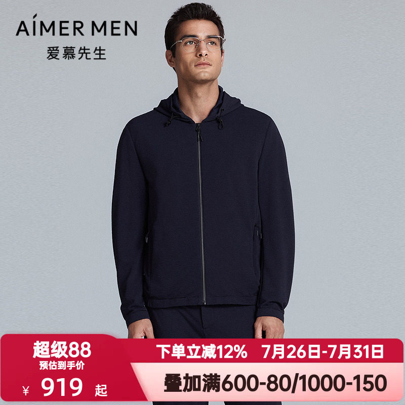 爱慕先生春秋季轻休闲系列男士帽衫拉链开衫长袖上衣外套NS81L893