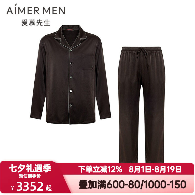 爱慕先生春秋季含真丝睡衣男翻领开衫长袖长裤家居服套装NS43N041