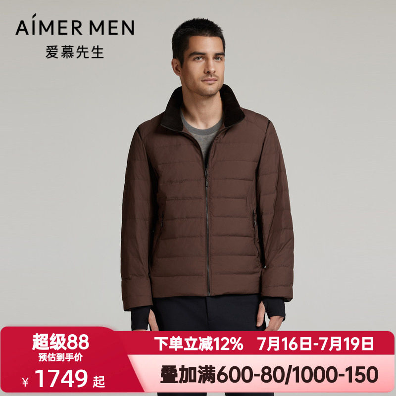 爱慕先生秋冬季男士短款温暖鹅绒立领羽绒服夹克式外套NS81L771