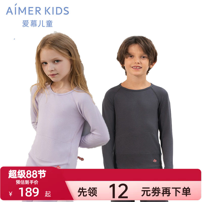 爱慕儿童秋季双层小暖气保暖内衣男女童孩加倍暖抗菌防螨秋衣秋裤