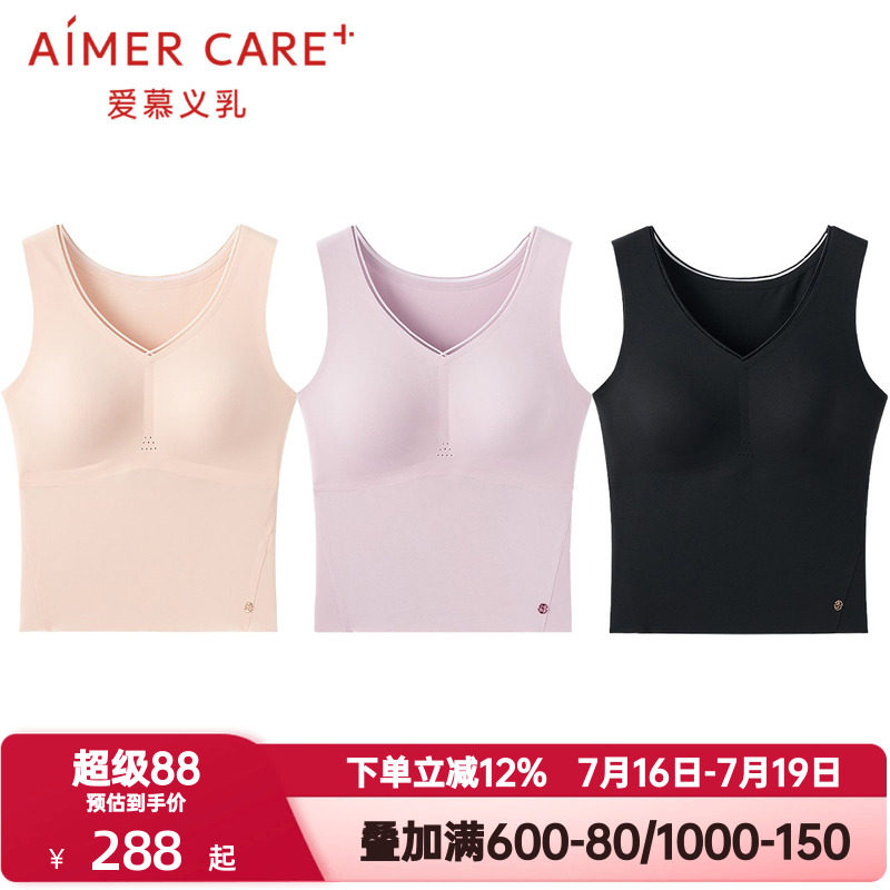 爱慕义乳CARE+带胸垫背心女士夏外穿挂脖无袖上衣女内搭ALB41101
