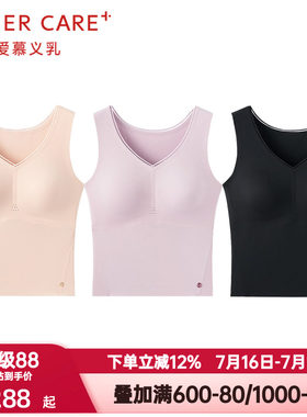 爱慕义乳CARE+带胸垫背心女士夏外穿挂脖无袖上衣女内搭ALB41101