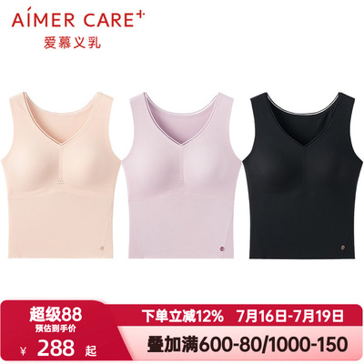 爱慕义乳CARE+带胸垫背心女士夏外穿挂脖无袖上衣女内搭ALB41101