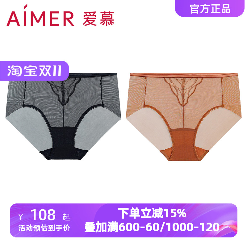 爱慕梦远星河内裤女舒适透气棉质底裆性感蕾丝中腰平角裤AM23A041