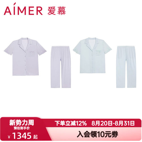 爱慕夏季纵享丝滑睡衣女莫木代尔翻领短袖长裤家居服套装AM46B371