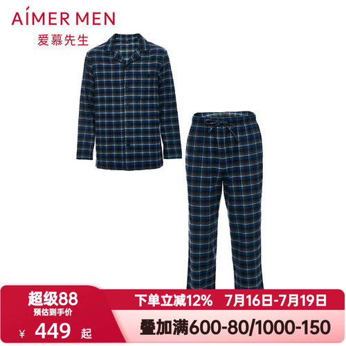 爱慕先生智选翻领经典格纹睡衣男士秋冬季磨毛家居服套装NS43E031