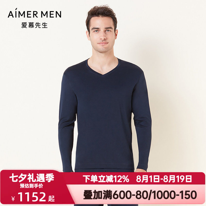 爱慕先生睿智暖衣V领秋衣男秋冬季薄款纯棉打底长袖上衣NS72C471