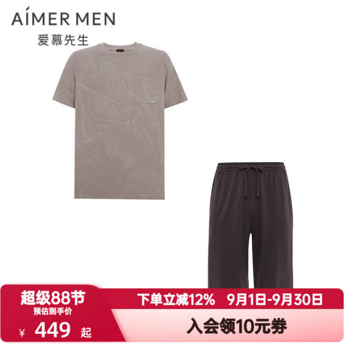 爱慕先生夏季云顶漫步提花睡衣男圆领短袖短裤家居服套装NS43N301