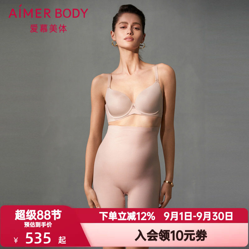 爱慕美体凉逸女加高腰短腿中款塑裤轻薄无痕防走光安全裤AD350461
