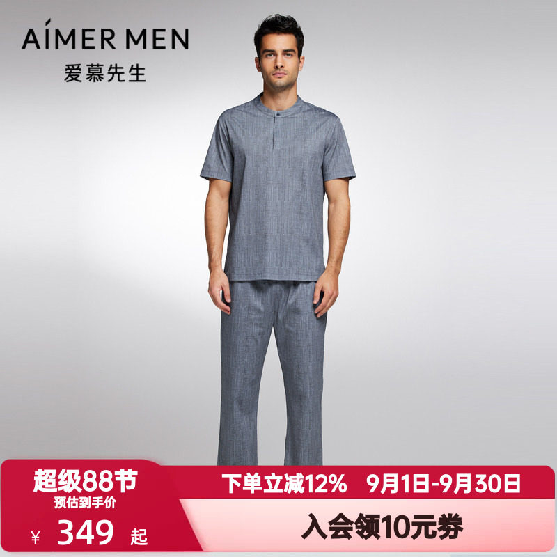 爱慕先生春夏季舒爽棉麻睡裤男士轻薄透气松紧腰家居长裤NS42J741
